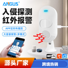 WiFi无线红外探测器 店铺迎宾PIR红外Tuya无线移动人体感应报警器