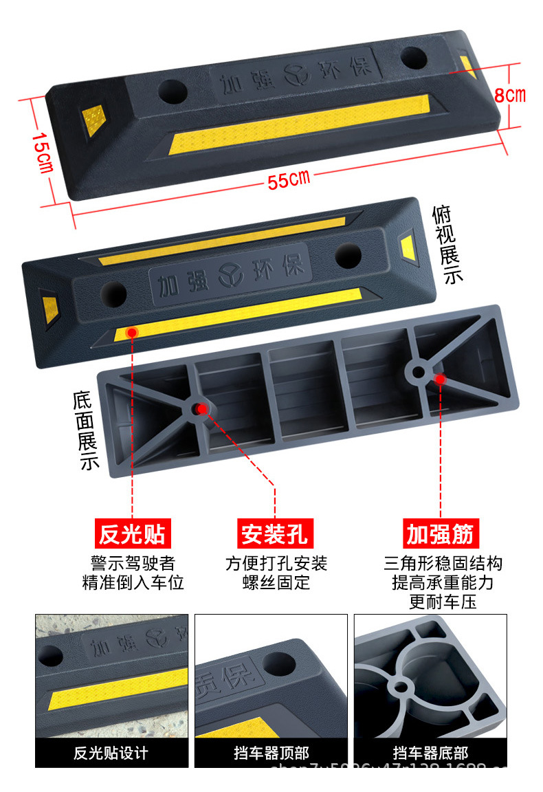 车位限位器安装尺寸图图片