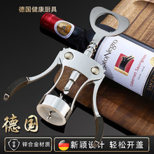 红酒开瓶器多功能开红酒啤酒起子家用钢启瓶器起瓶器葡萄酒开酒器