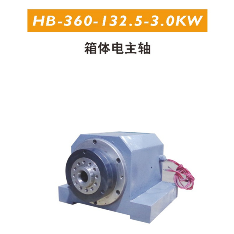 箱体式电主轴 数控车床 厂家直销