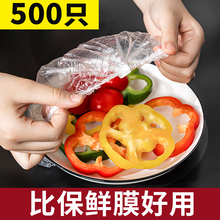 日本保鲜膜套食品一次性保鲜罩食品级自封口家用套碗剩饭菜罩
