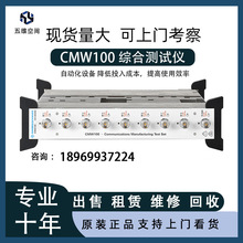 出售R&S CMW100  v06手机综合测试仪5G无线蓝牙wifi测试仪 CMW100