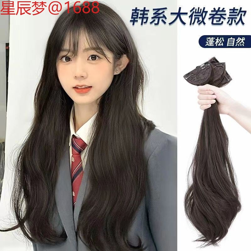 韩式发尾卷接发片微卷三片式增发量蓬松女长发仿真发短发接发神器