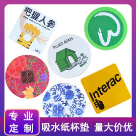 吸水纸杯垫定制铜版纸杯垫酒吧杯垫茶杯垫广告礼品纸杯垫来图定做