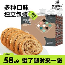 金派利尔俄罗斯大列巴切片黑麦全麦杂粮坚果新疆正宗整箱独立切片