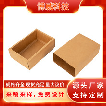 厂家生产牛皮纸盒数码电子产品包装盒 礼品盒批发订 制印logo