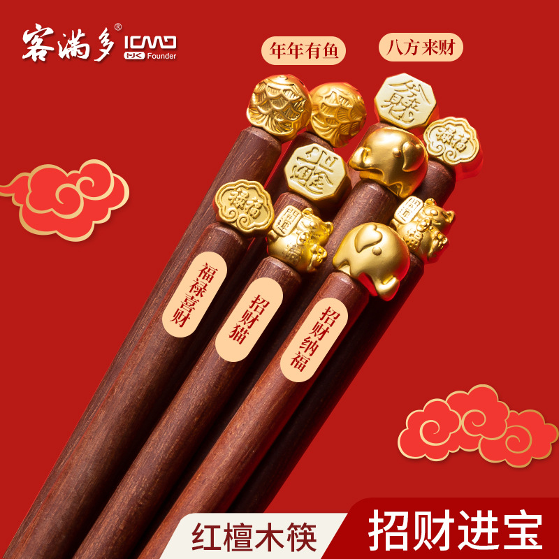 guest manduo rosewood chopsticks household good-looking national trendy style red sandalwood fu chopsticks dragon year new year one person chopsticks gift box