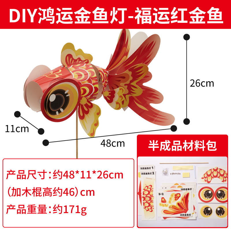 Spring Festival Handmade Diy Koi Goldfish Lamp 2024 Children Ingredients Antique Lantern Portable Luminous Festive Lantern
