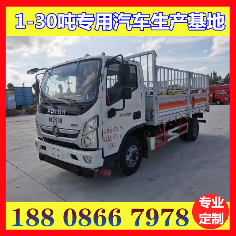 [新出厂价]福田5吨气瓶运输车 灌装气危险品运输车危货车价格报价