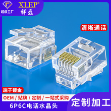 定制批发RJ12 RJ14高透明6芯电话水晶头6P6C纯铜镀金水晶头