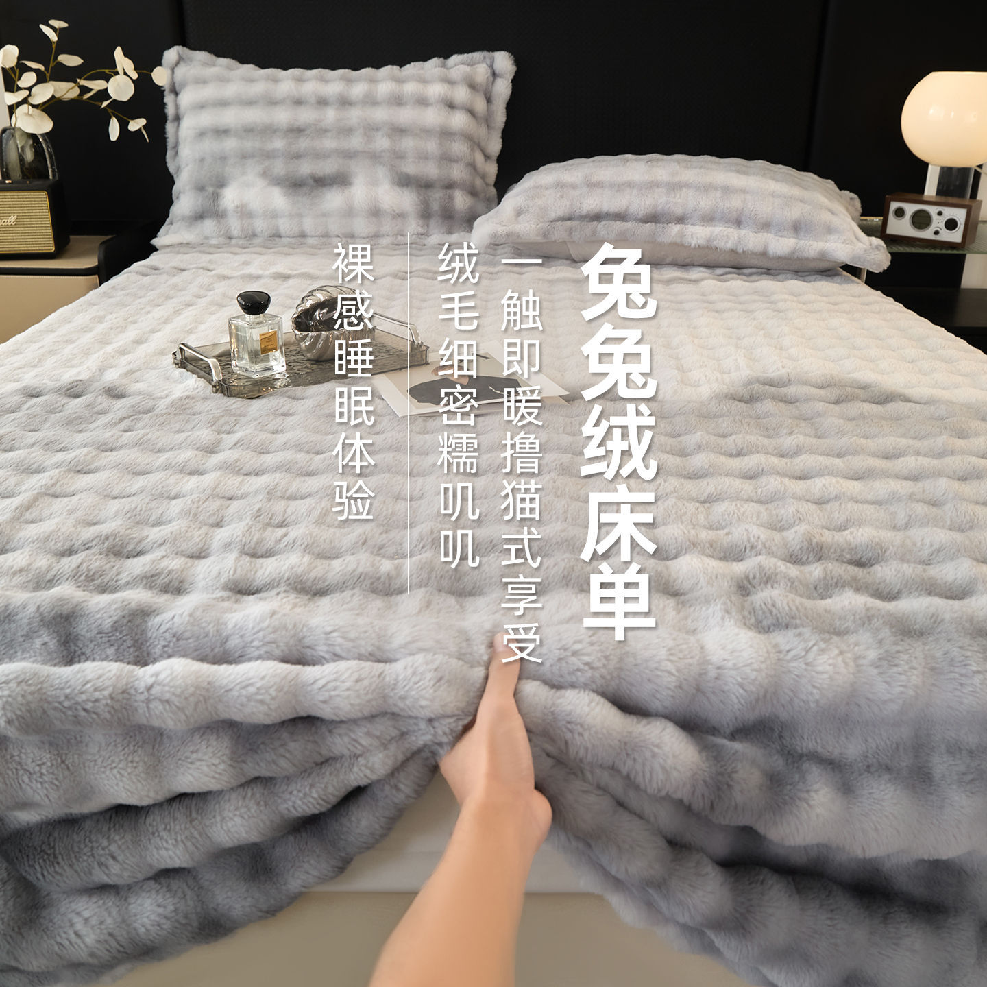 2025新款兔毛绒床单单件冬季加绒加厚牛奶珊瑚绒宿舍单人被单毛毯