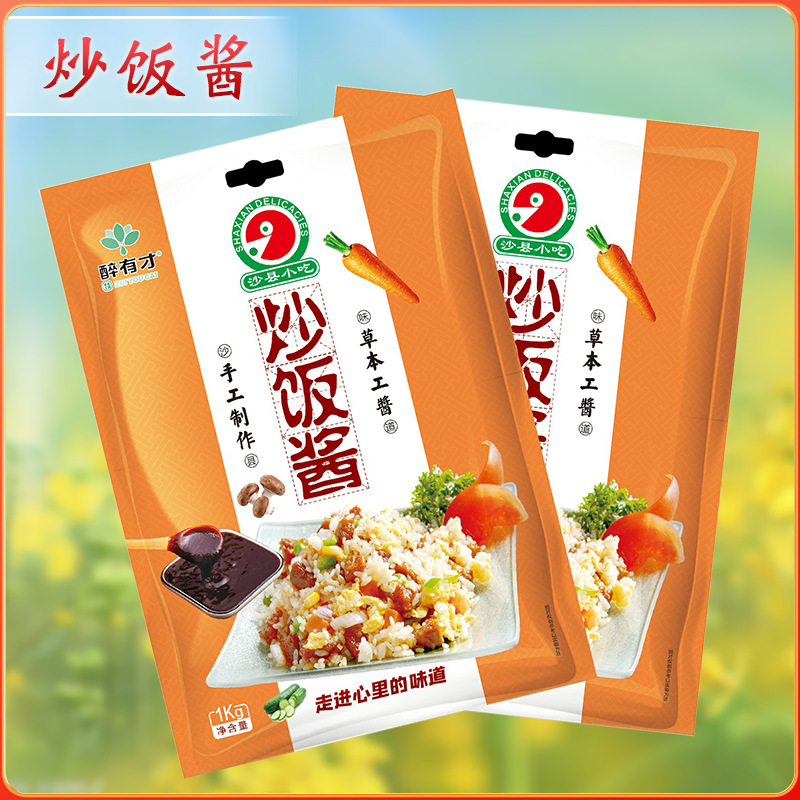 醉有才炒饭酱1kg沙县小吃商用炒粉炒面酱料商用配料调味品批发