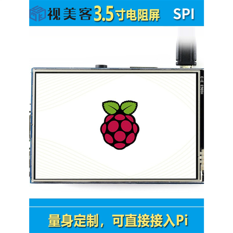 5寸 lcd ips屏 液晶屏 电阻树莓派-阿里巴巴