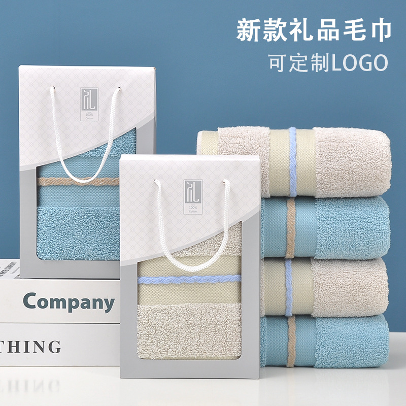 120g pure cotton towel gift box-packed high-end atmospheric company annual meeting advertising partner present towel customized logo