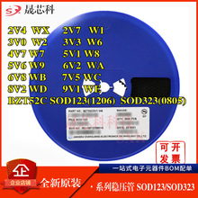 BZT52C8V2S 丝印 WD 8.2V SOD-323 0805 SOD323 稳压管贴片二极管