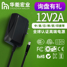 12v2a电源适配器监控摄像头充电器中规3C认证开关电源厂家直销