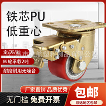 金色低重心铁芯pu轮3寸大载重耐磨轮超重型万向轮脚轮重型轮