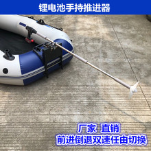 充气船橡皮艇塑料挂机电钻划桨推进器船外机锂电池手持螺旋桨