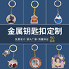 卡通钥匙扣 仿珐琅企业LOGO挂件 公司成立周年活动纪念钥匙链厂家|ru 卡通钥匙扣 仿珐琅企业LOGO挂件 公司成立周年活动纪念钥匙链厂家|ru