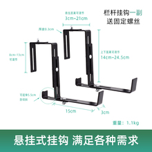 窗台室外铁艺支架架阳台栏杆可调节悬挂挂钩花盆挂架挂式花架桌面