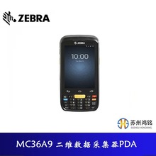 斑马/讯宝 MC36A9 二维数据采集器PDA 替代型号TC21