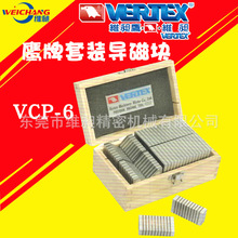 台湾鹰牌套装过磁块VERTEX鹰牌导磁块VCP-6长条V型过磁器