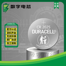 金霸王/劲量CR2025纽扣电池 摇控器主板仪器 电子表 自拍器3V电池