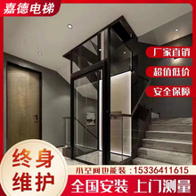 家用电梯二层三层四层曳引室内液压复式阁楼升降观光小型别墅电梯
