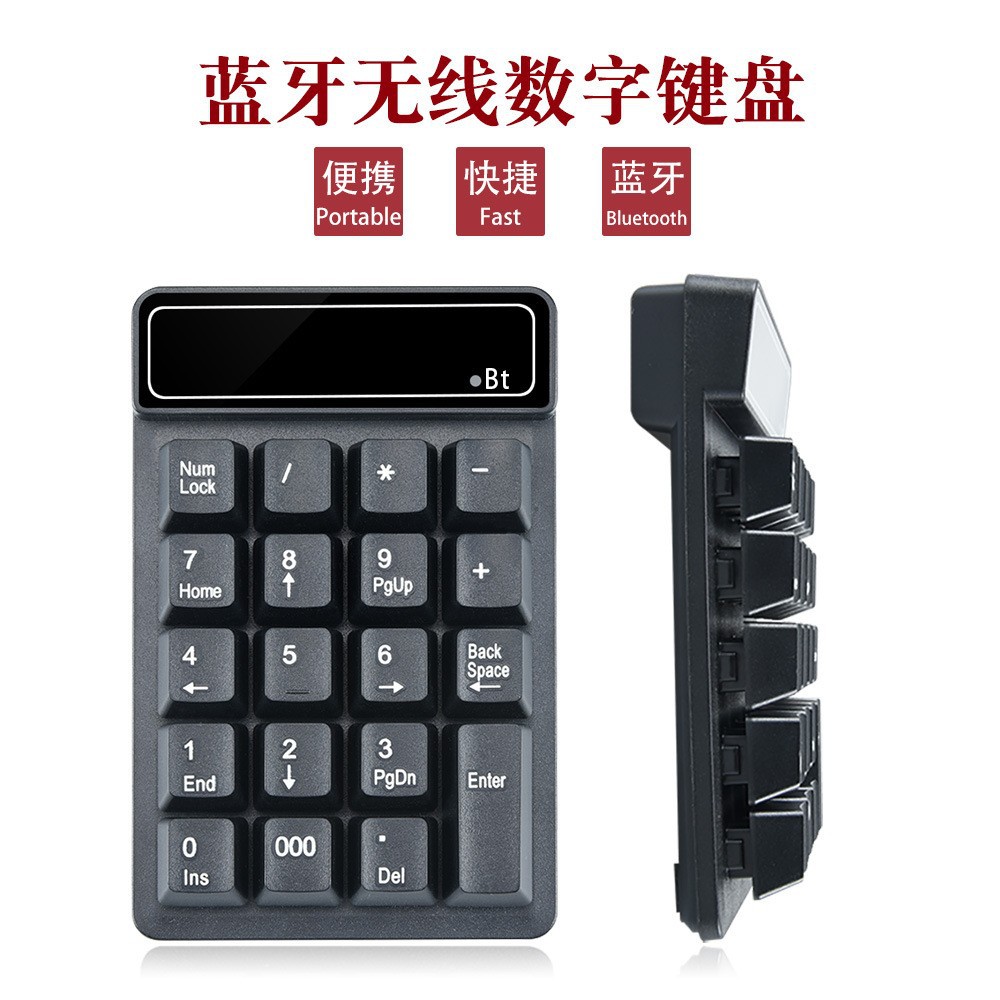 无线数字键盘 电脑笔记本通用usb接收器蓝牙财务收银数字键盘批发