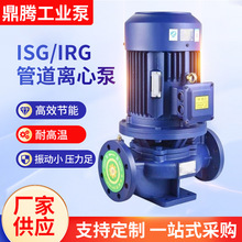 管道泵 立式IRG    ISG大流量暖气锅炉热水循环泵三相工业增压离