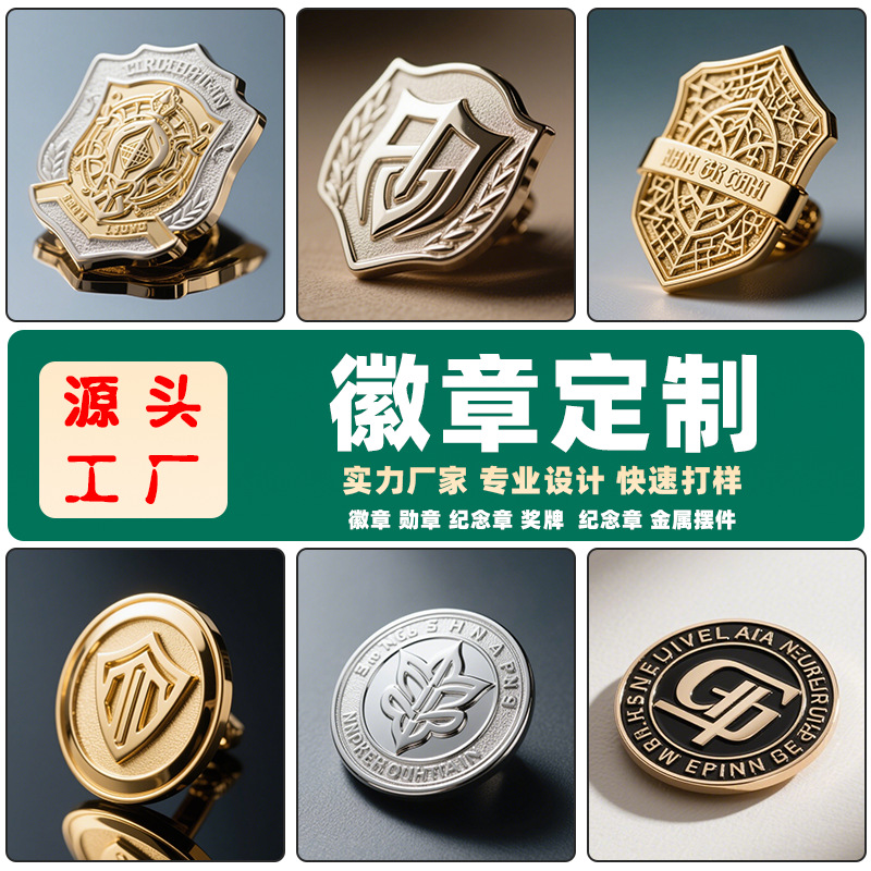 金属烤漆珐琅徽章学校班级校徽奖章动漫纪念币胸章企业胸针制作磁