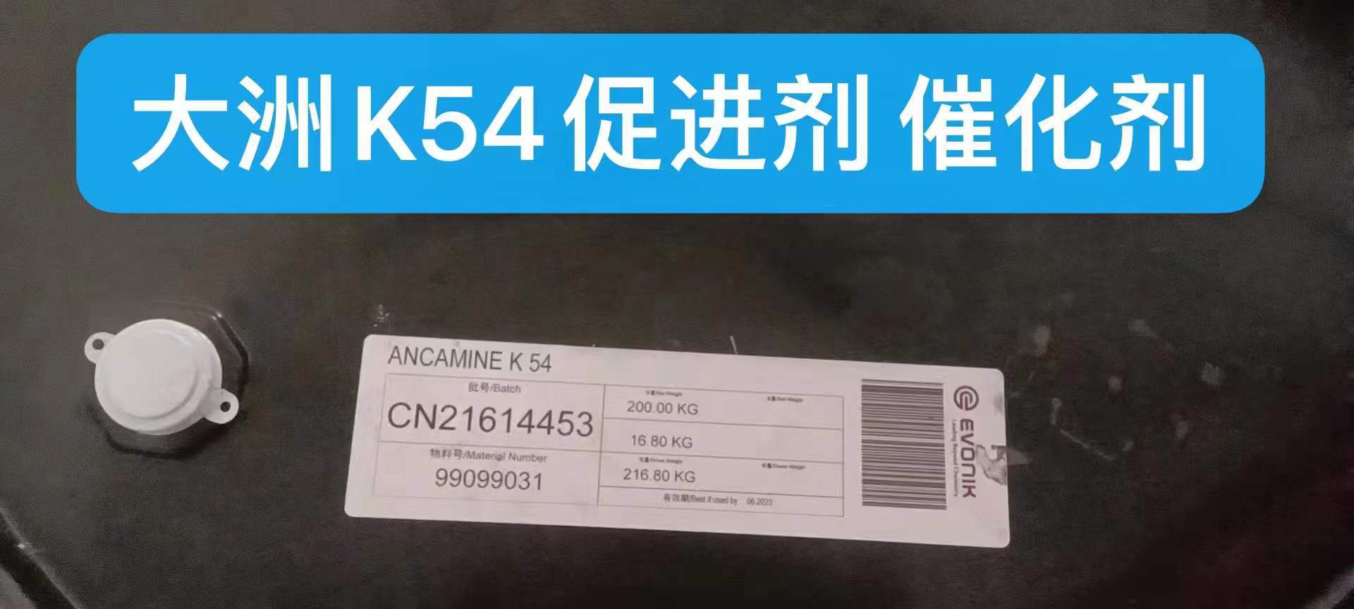 k54现货 十二烷基酚 壬基酚np 聚醚胺d230 d220 已二胺 ipda ipdi