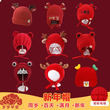宝宝帽子冬季可爱红色新年针织帽婴幼儿保暖护耳毛线帽过年帽子