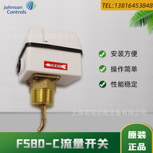 Johnson江森中央空调水流开关FS80-C靶式流量器水流量开关控制器