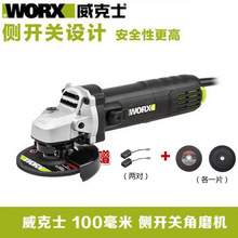 威克士WORX WU800S角磨机 细手柄开关前置侧开关磨光机手磨机打磨