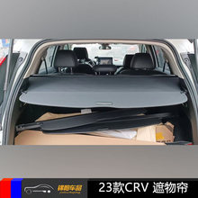 23款CRV改装专用可伸缩遮物帘后备尾箱隔置物盖板垫内装饰件挡板