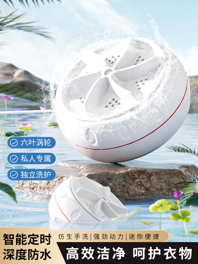 Mini Scrubber Mini Washing Machine Automatic Turbine Portable Washing Machine Dormitory Small Bucket Bra Tool