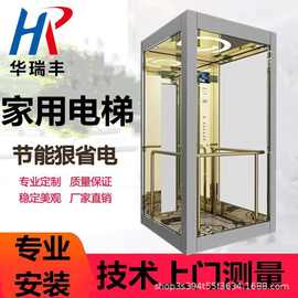 家用电梯别墅自建房 二三四五六层室内外液压曳引观光家用电梯