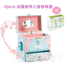 djeco法国儿童音乐盒八音盒木质收纳首饰盒旋转跳舞女孩玩具