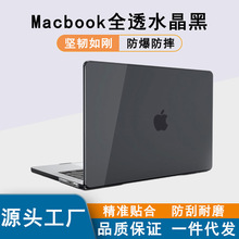 适用macbookpro保护壳14寸2023款m3苹果macbookair保护套13寸m2