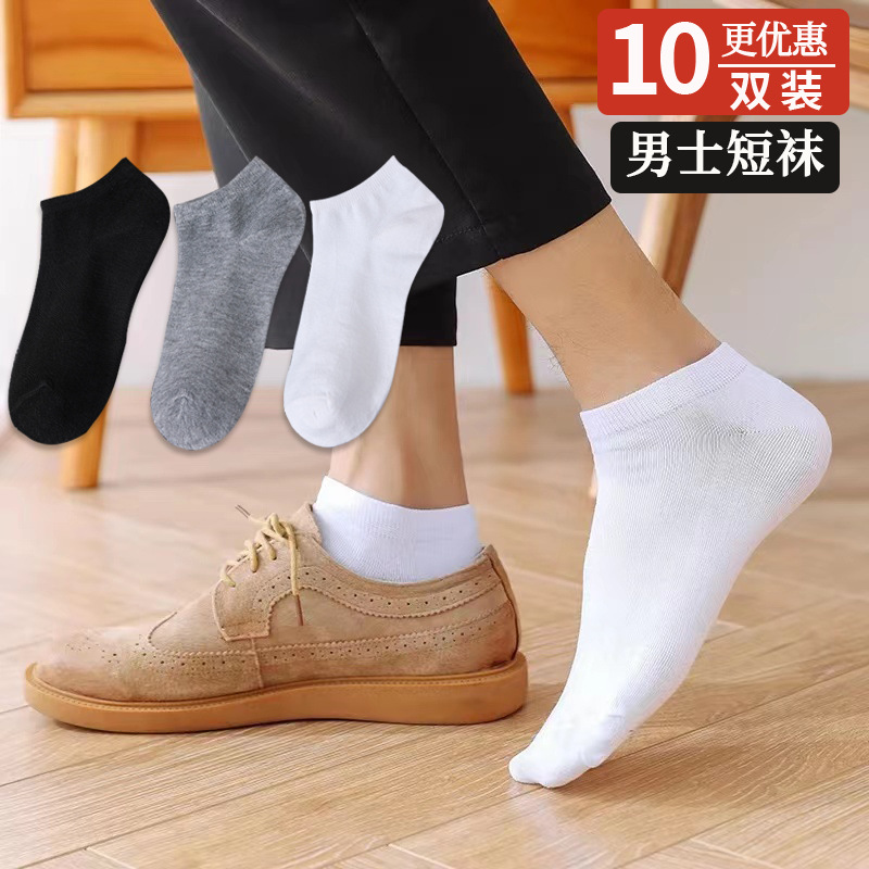 Socks Men's Socks Spring and Summer Solid Color Men's Thin Breathable Ankle Socks New Non-Slip Sports Socks Invisible Men's Socks