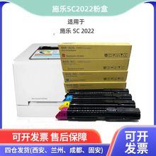 适用施乐SC2022打印机碳粉粉盒复印机墨粉盒硒鼓墨盒批发一件代发