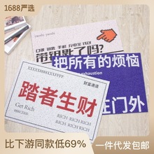 新款入户门地垫家用进门口地垫创意文字设计防滑刮泥蹭土丝圈地垫