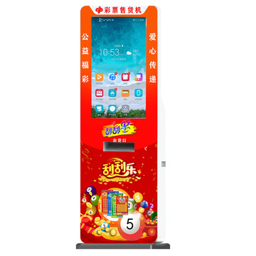 彩票售卖机/刮刮乐售卖机/彩票售票机/刮刮乐售票机/彩票售货机