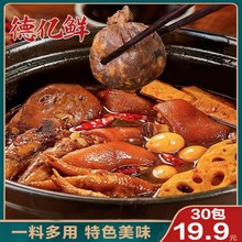 【30包19.9元】德亿鲜 红烧肉卤肉料包家用红烧肉鸡肉卤调味料