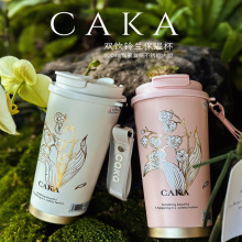 CAKA铃兰新款保温咖啡杯陶瓷内胆女生高颜值便携吸管水杯生日礼物