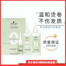 正品俏翎水润魅力烫发药水不伤发家用软化剂理发店冷烫专用烫发液