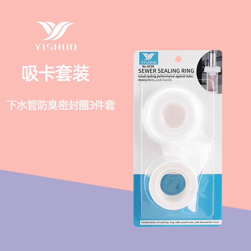 Deodorant Seal Ring Suction Card Department Store Cross-Border Sewer Pipe Bathroom Washing Machine Floor Drain Insect-Proof Sealing Plug