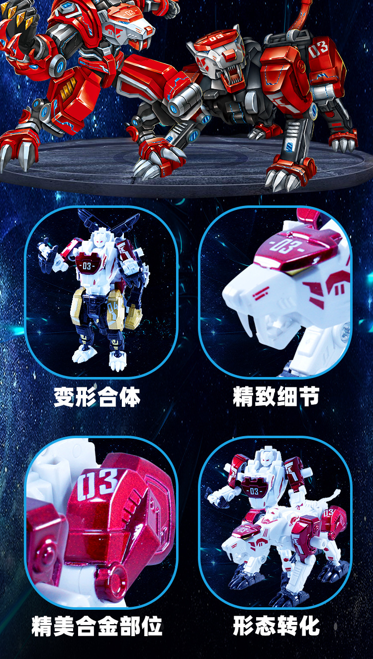 超合金钢甲兽神兽合体金刚拼装变形战斗机器人模型男孩儿童玩具