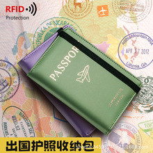 跨境专供护照保护套RFID护照包简约护照夹证件包旅行留学机票夹
